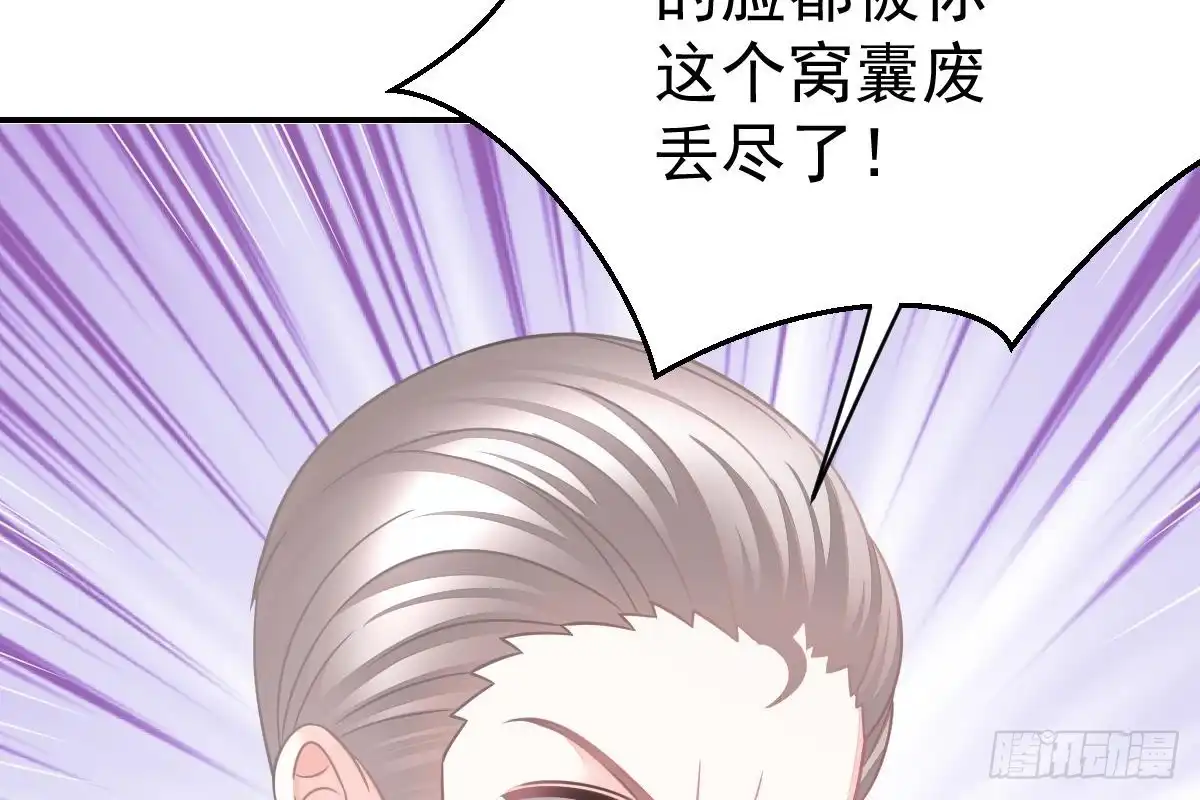 冰山总裁小萌妻（总裁要撩我） 是不是想我了？ 第59页
