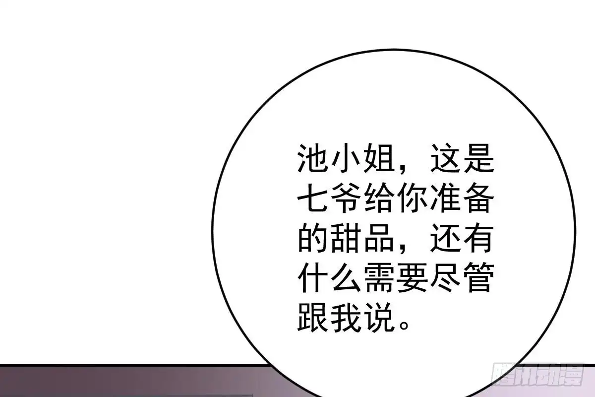 冰山总裁小萌妻（总裁要撩我） 是不是想我了？ 第6页