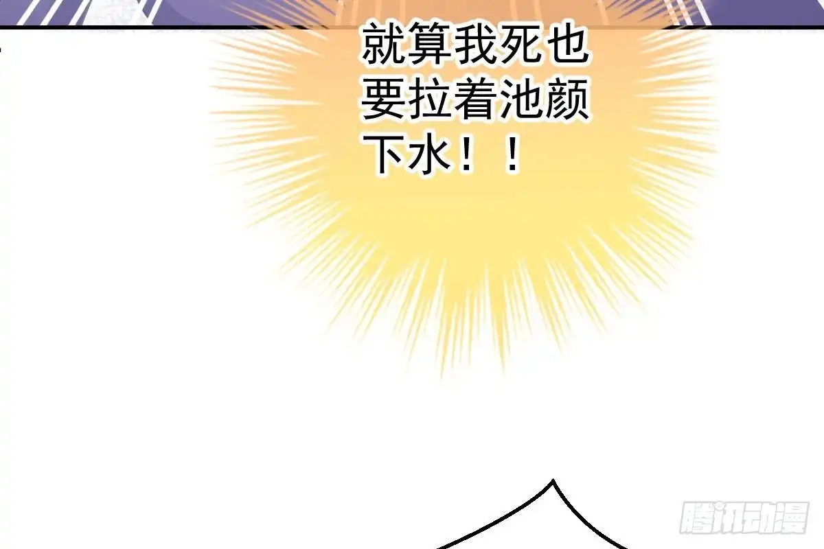 冰山总裁小萌妻（总裁要撩我） 是不是想我了？ 第74页