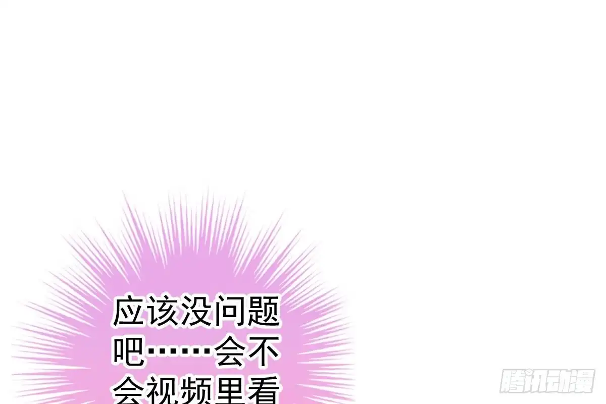 冰山总裁小萌妻（总裁要撩我） 是不是想我了？ 第20页