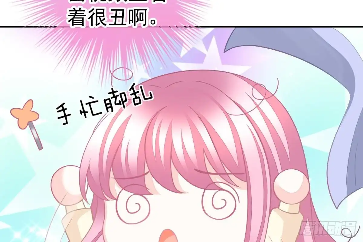 冰山总裁小萌妻（总裁要撩我） 是不是想我了？ 第21页
