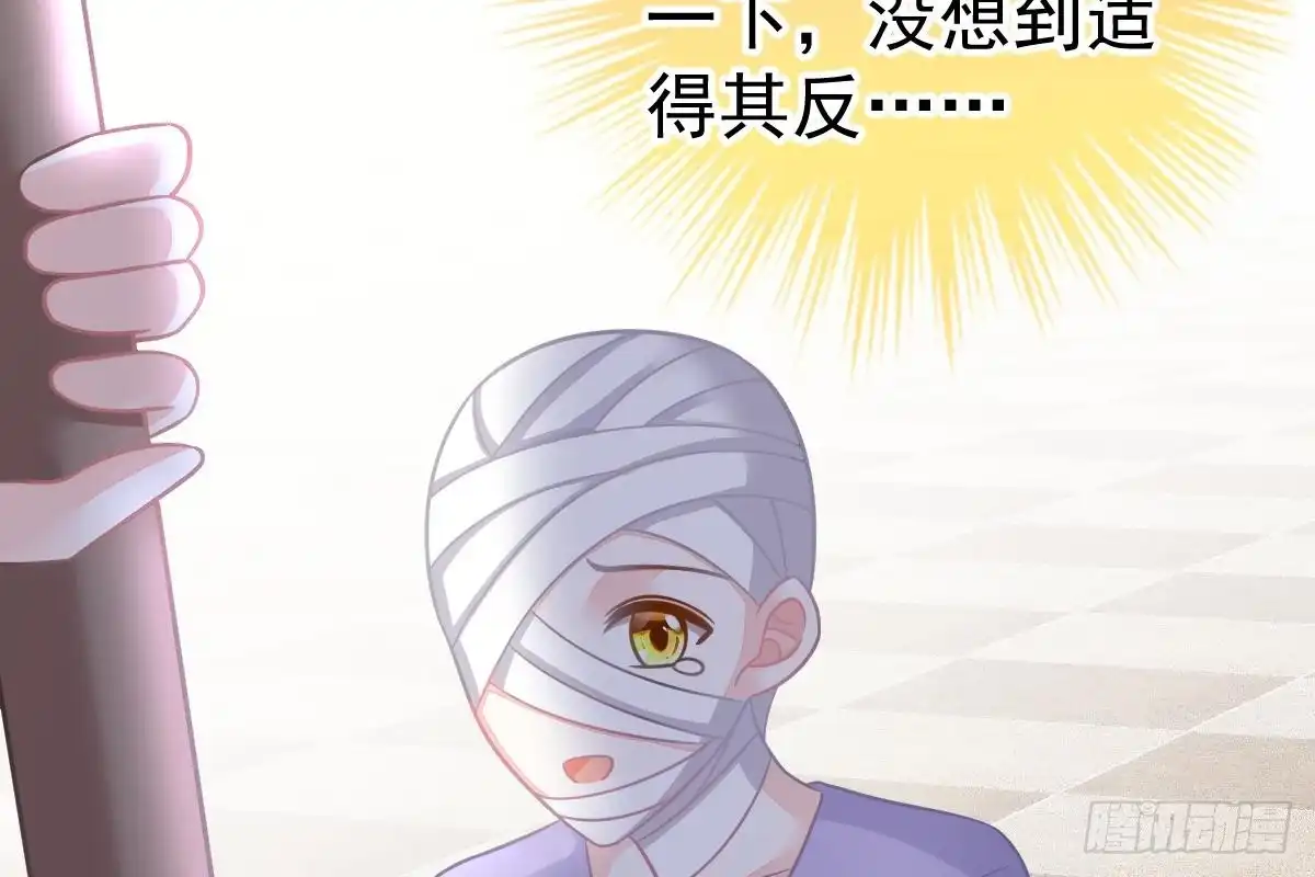 冰山总裁小萌妻（总裁要撩我） 是不是想我了？ 第63页