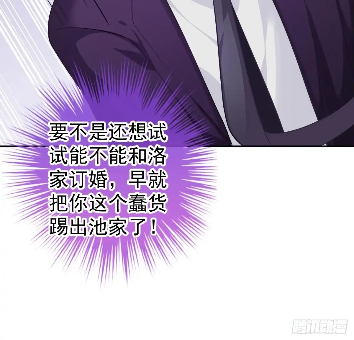 冰山总裁小萌妻（总裁要撩我） 是不是想我了？ 第77页