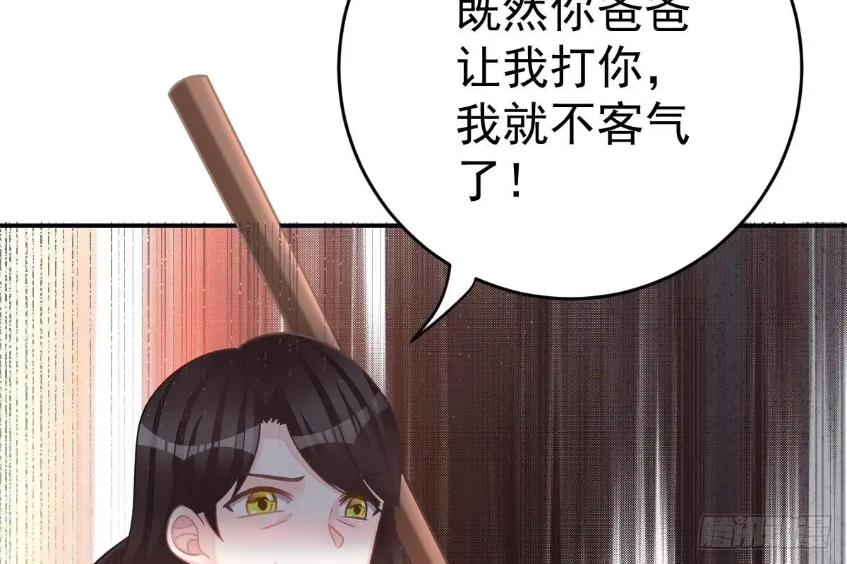 冰山总裁小萌妻（总裁要撩我） 是不是想我了？ 第111页