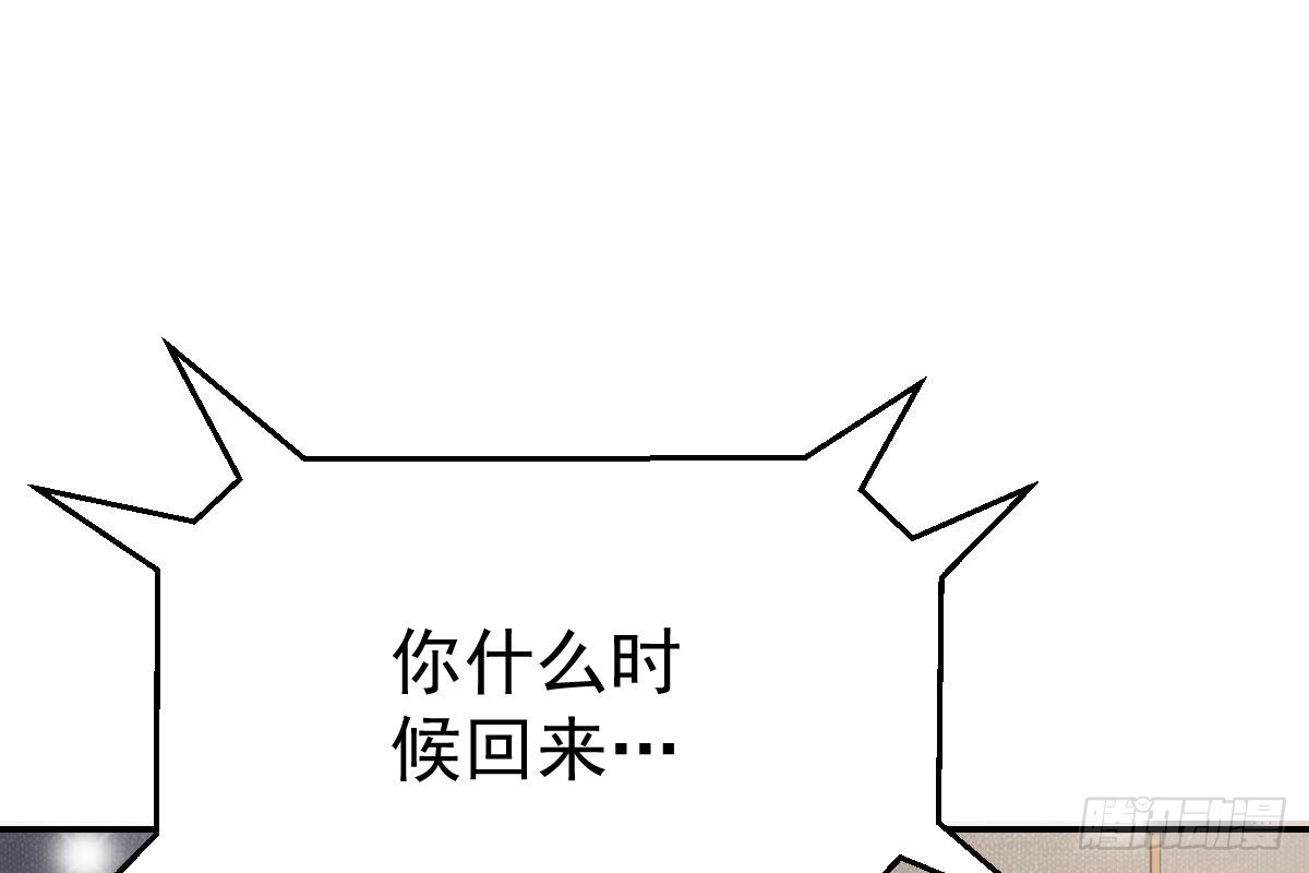 冰山总裁小萌妻（总裁要撩我） 是不是想我了？ 第47页
