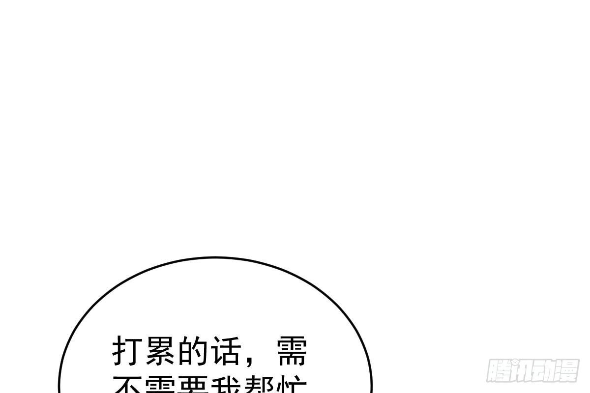 冰山总裁小萌妻（总裁要撩我） 是不是想我了？ 第94页