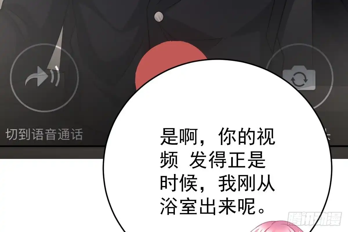 冰山总裁小萌妻（总裁要撩我） 是不是想我了？ 第27页
