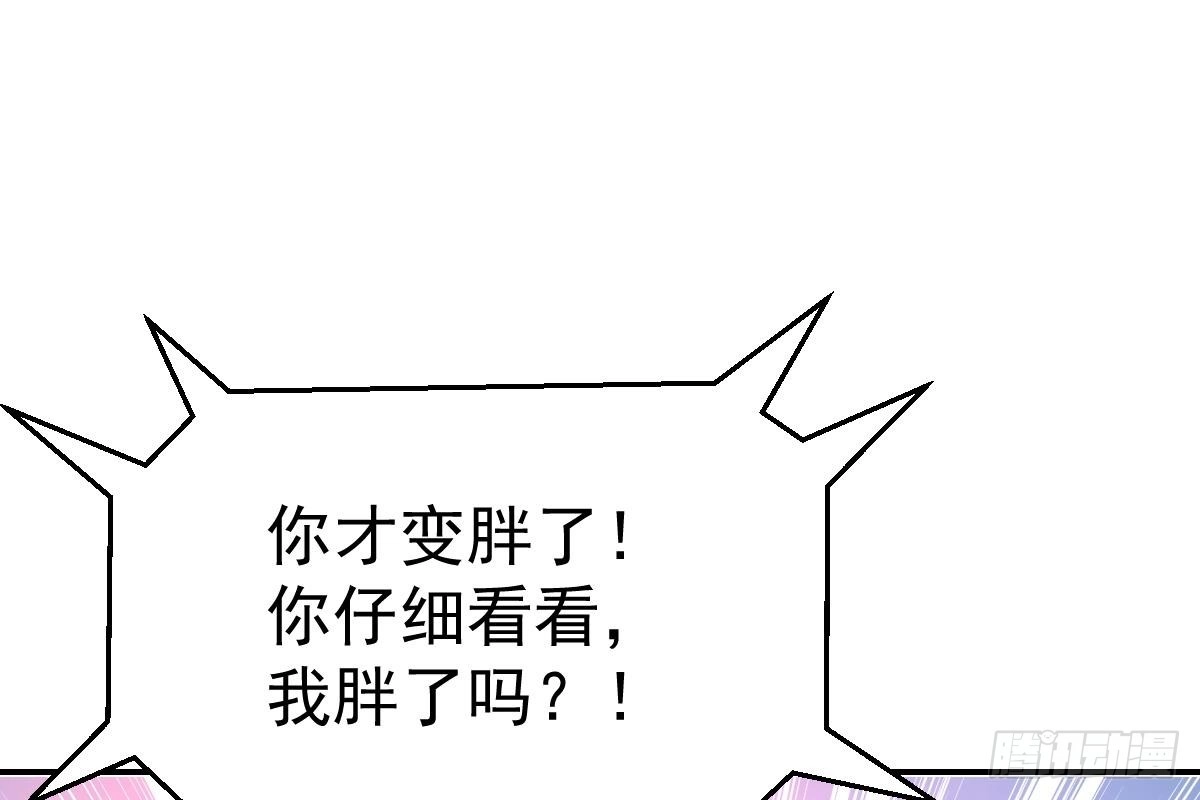冰山总裁小萌妻（总裁要撩我） 是不是想我了？ 第41页