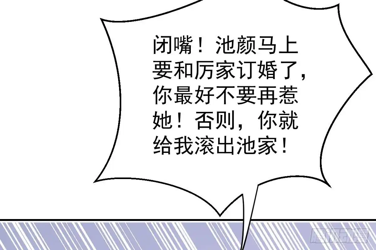 冰山总裁小萌妻（总裁要撩我） 是不是想我了？ 第75页