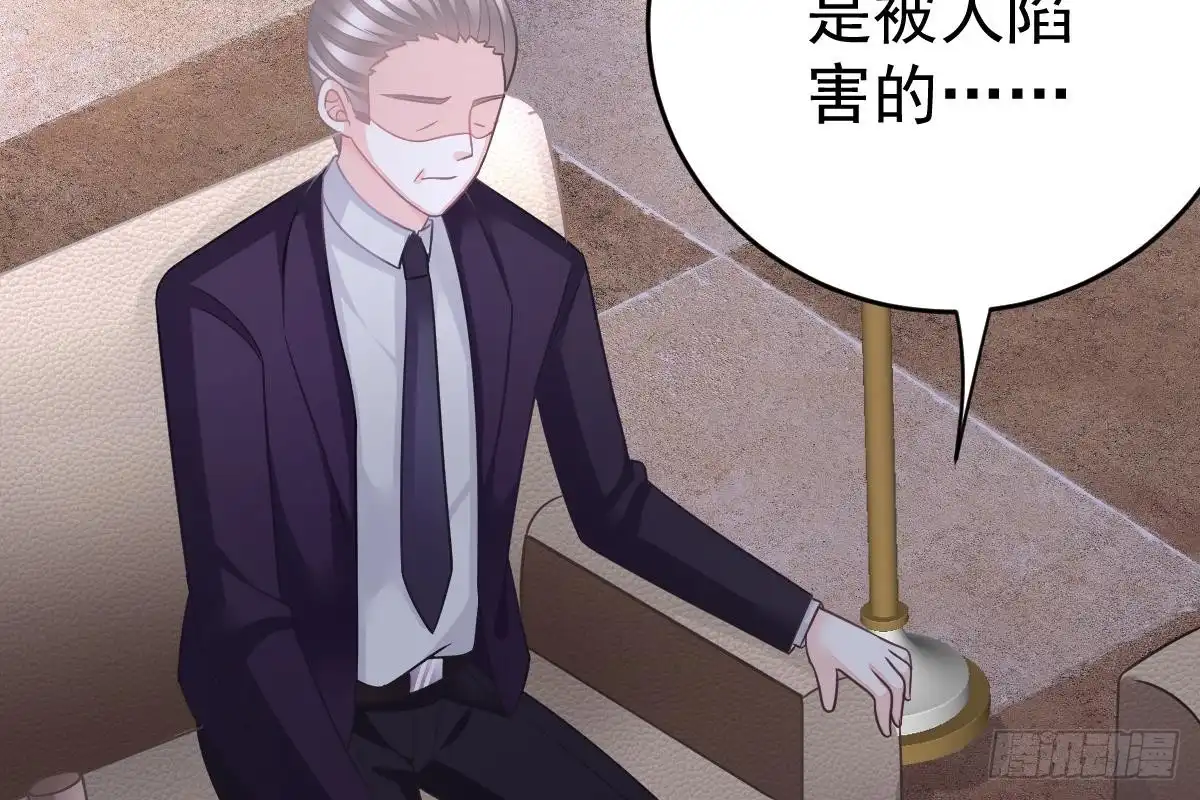 冰山总裁小萌妻（总裁要撩我） 是不是想我了？ 第54页