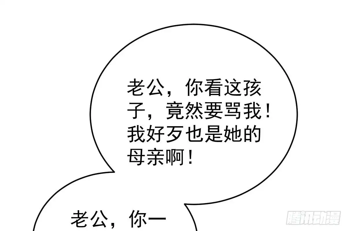冰山总裁小萌妻（总裁要撩我） 是不是想我了？ 第102页