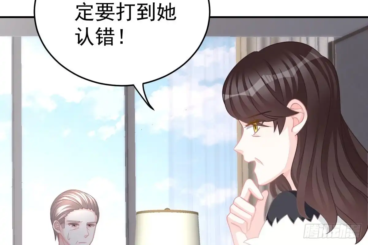 冰山总裁小萌妻（总裁要撩我） 是不是想我了？ 第103页