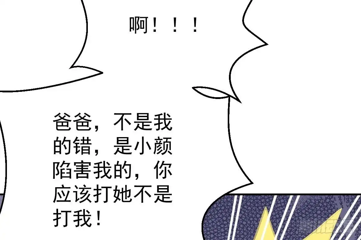 冰山总裁小萌妻（总裁要撩我） 是不是想我了？ 第71页