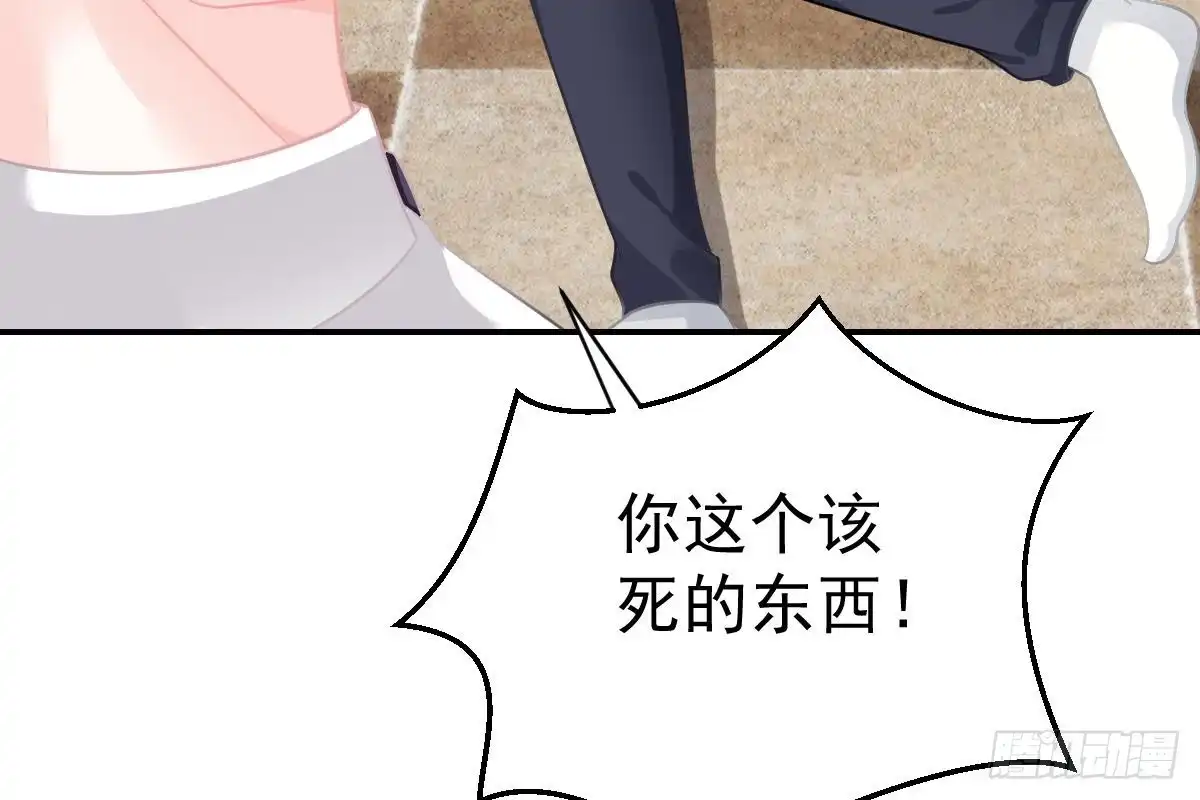 冰山总裁小萌妻（总裁要撩我） 是不是想我了？ 第81页