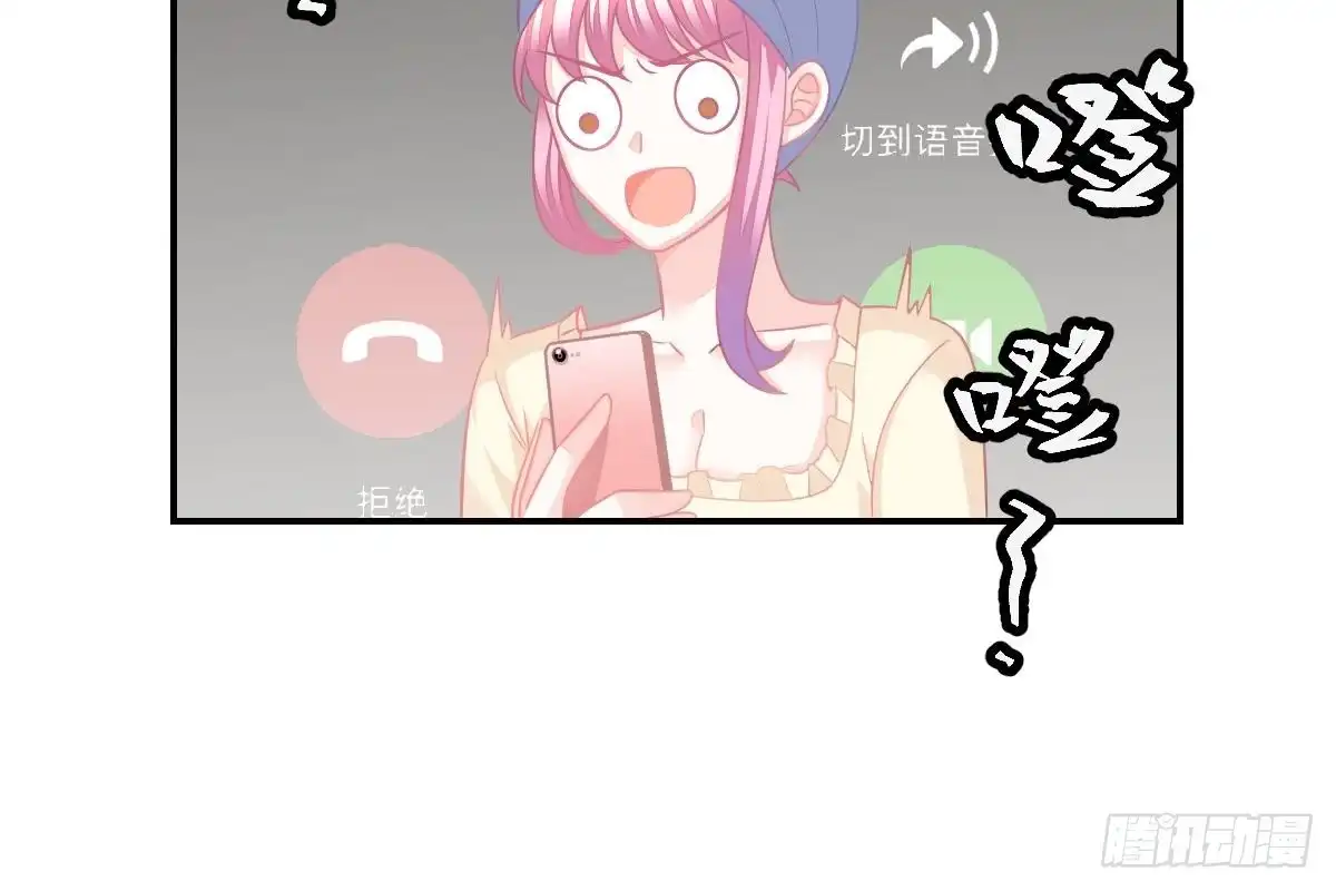 冰山总裁小萌妻（总裁要撩我） 是不是想我了？ 第19页
