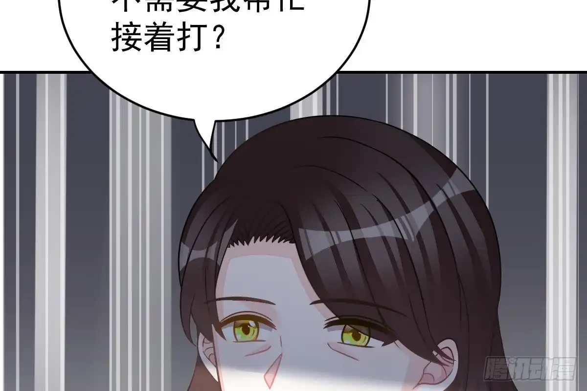 冰山总裁小萌妻（总裁要撩我） 是不是想我了？ 第95页