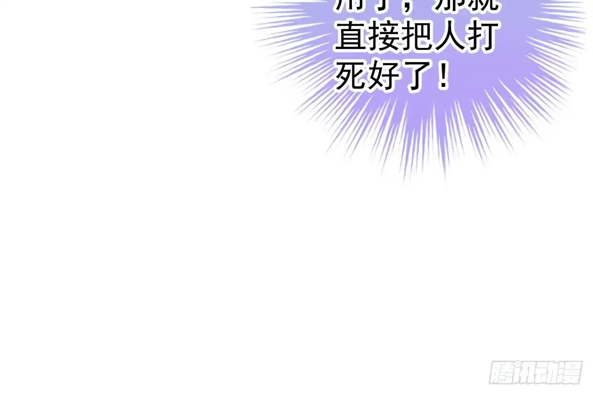 冰山总裁小萌妻（总裁要撩我） 是不是想我了？ 第97页