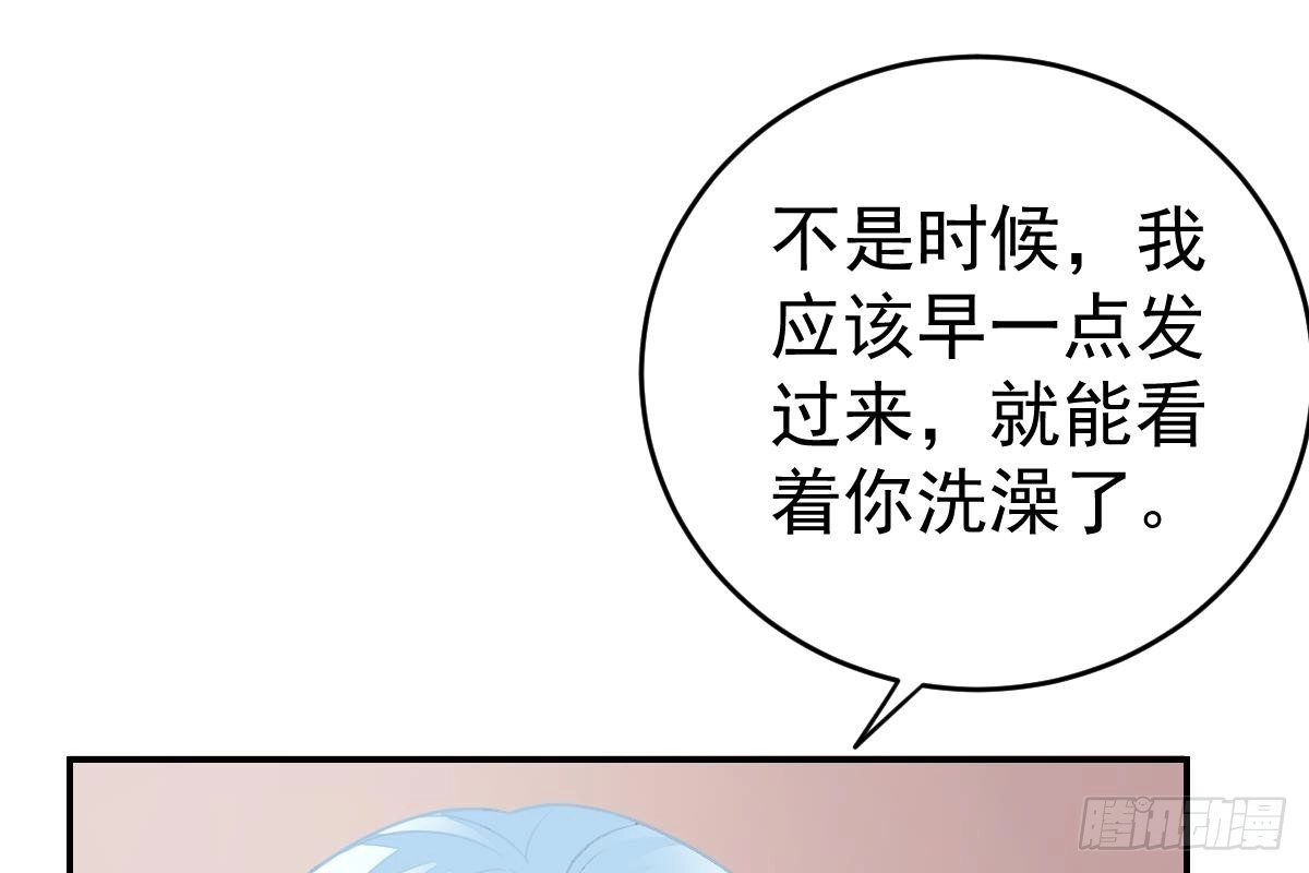 冰山总裁小萌妻（总裁要撩我） 是不是想我了？ 第29页