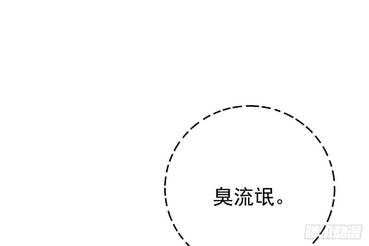 冰山总裁小萌妻（总裁要撩我） 是不是想我了？ 第32页