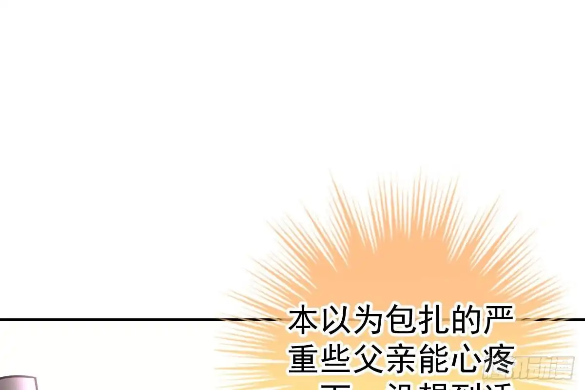 冰山总裁小萌妻（总裁要撩我） 是不是想我了？ 第62页