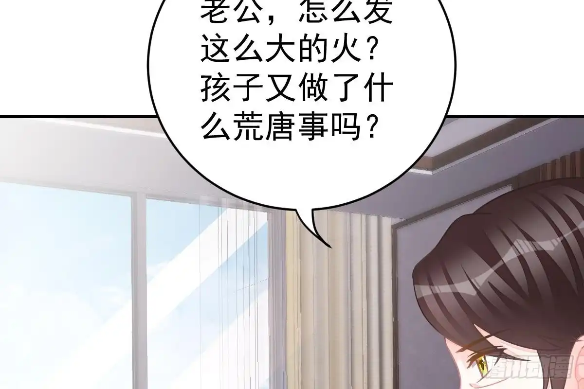 冰山总裁小萌妻（总裁要撩我） 是不是想我了？ 第91页