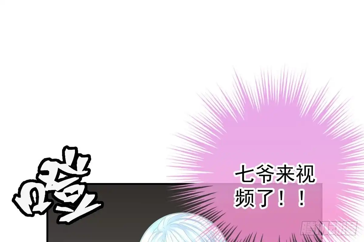 冰山总裁小萌妻（总裁要撩我） 是不是想我了？ 第17页