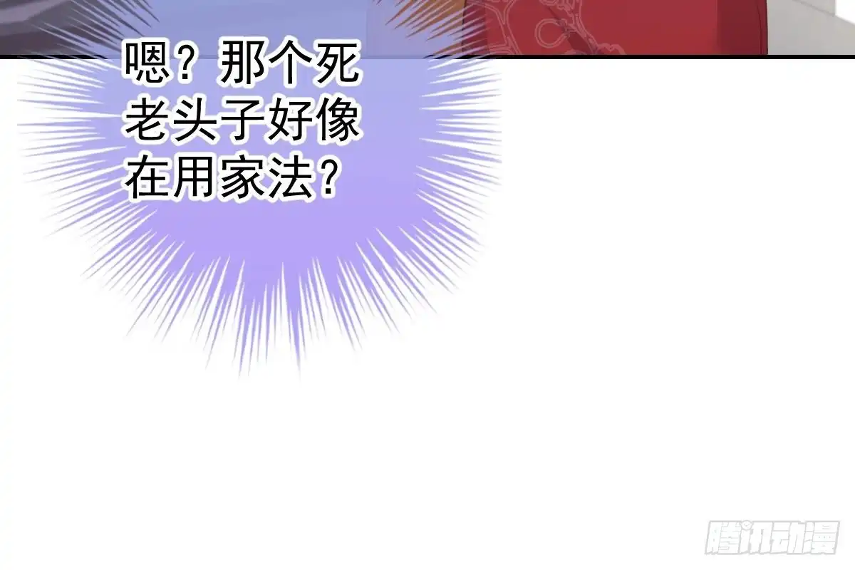 冰山总裁小萌妻（总裁要撩我） 是不是想我了？ 第86页