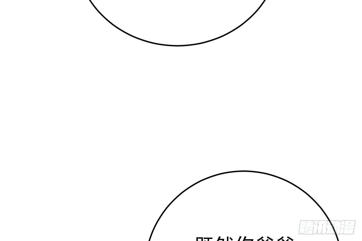 冰山总裁小萌妻（总裁要撩我） 是不是想我了？ 第110页