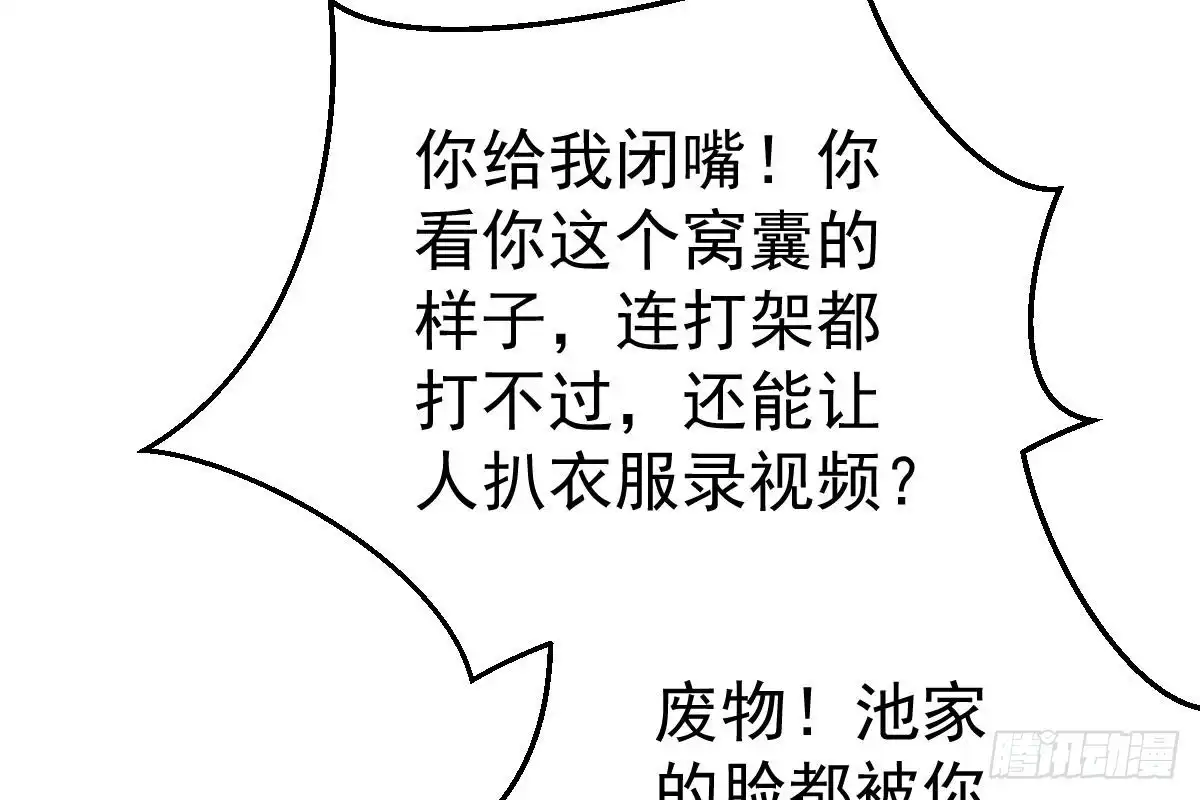 冰山总裁小萌妻（总裁要撩我） 是不是想我了？ 第58页