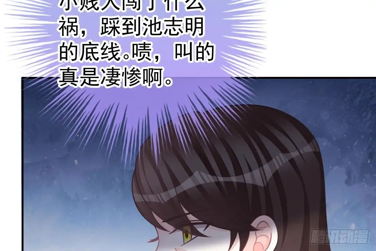 冰山总裁小萌妻（总裁要撩我） 是不是想我了？ 第88页