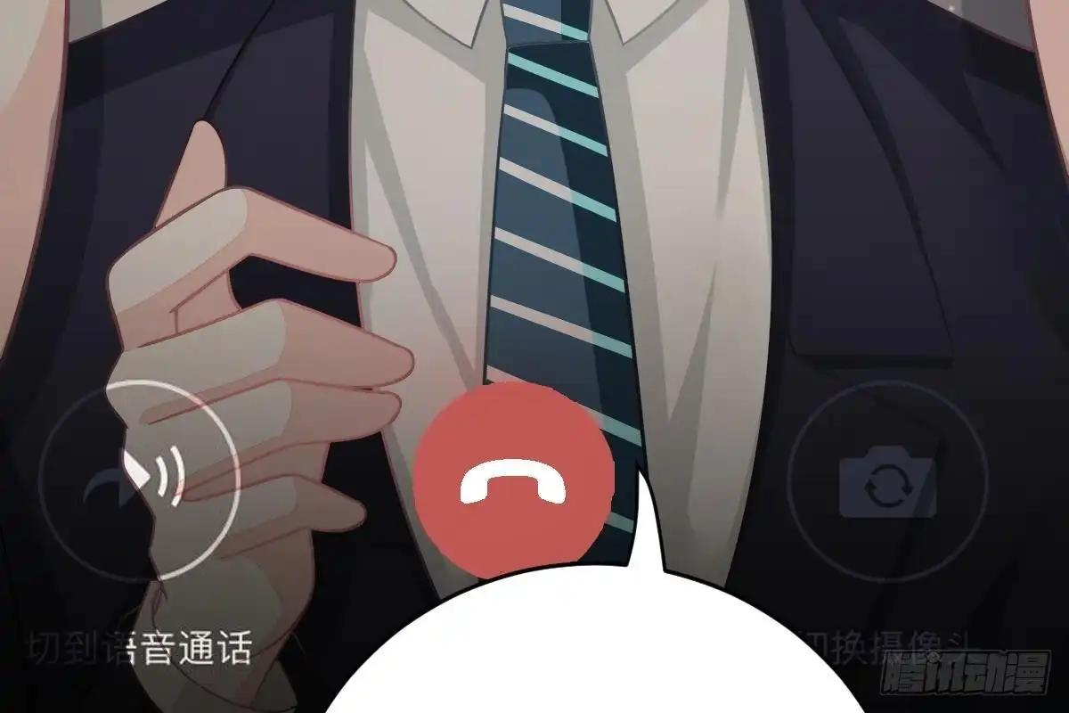 冰山总裁小萌妻（总裁要撩我） 是不是想我了？ 第39页