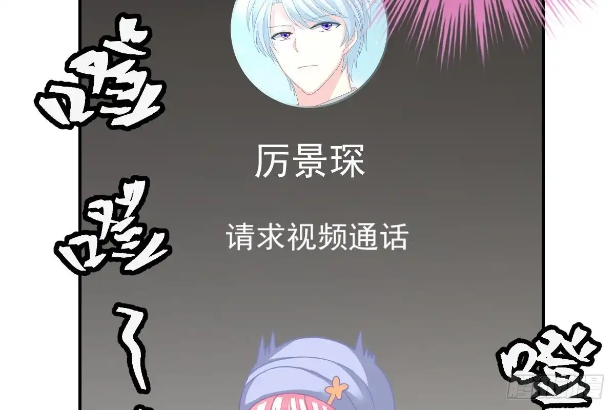 冰山总裁小萌妻（总裁要撩我） 是不是想我了？ 第18页