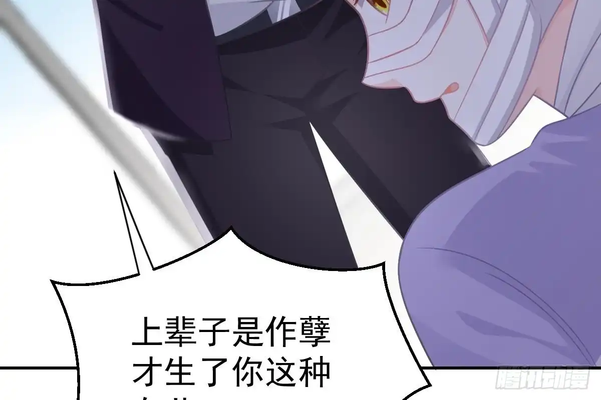 冰山总裁小萌妻（总裁要撩我） 是不是想我了？ 第69页