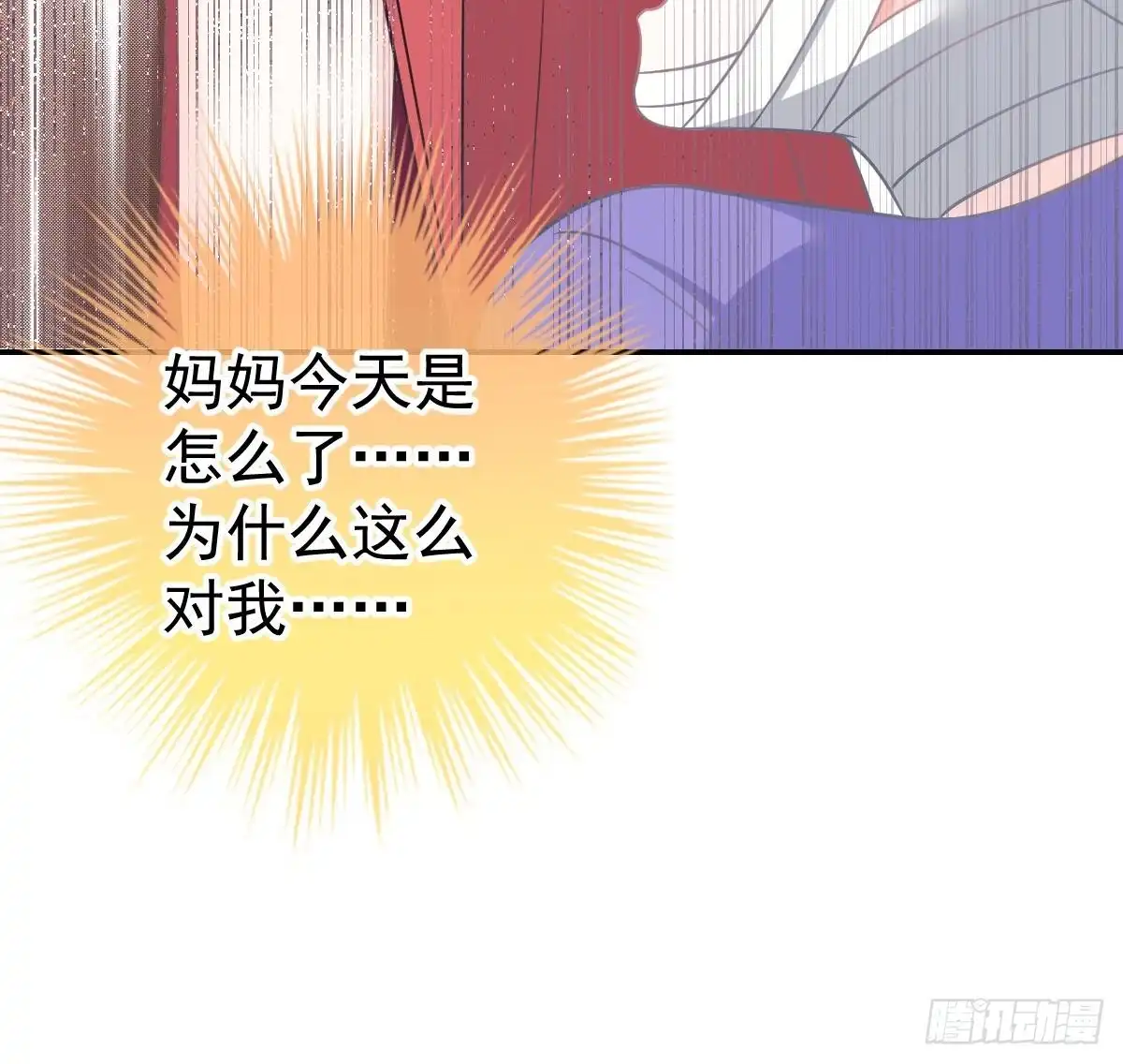 冰山总裁小萌妻（总裁要撩我） 是不是想我了？ 第114页