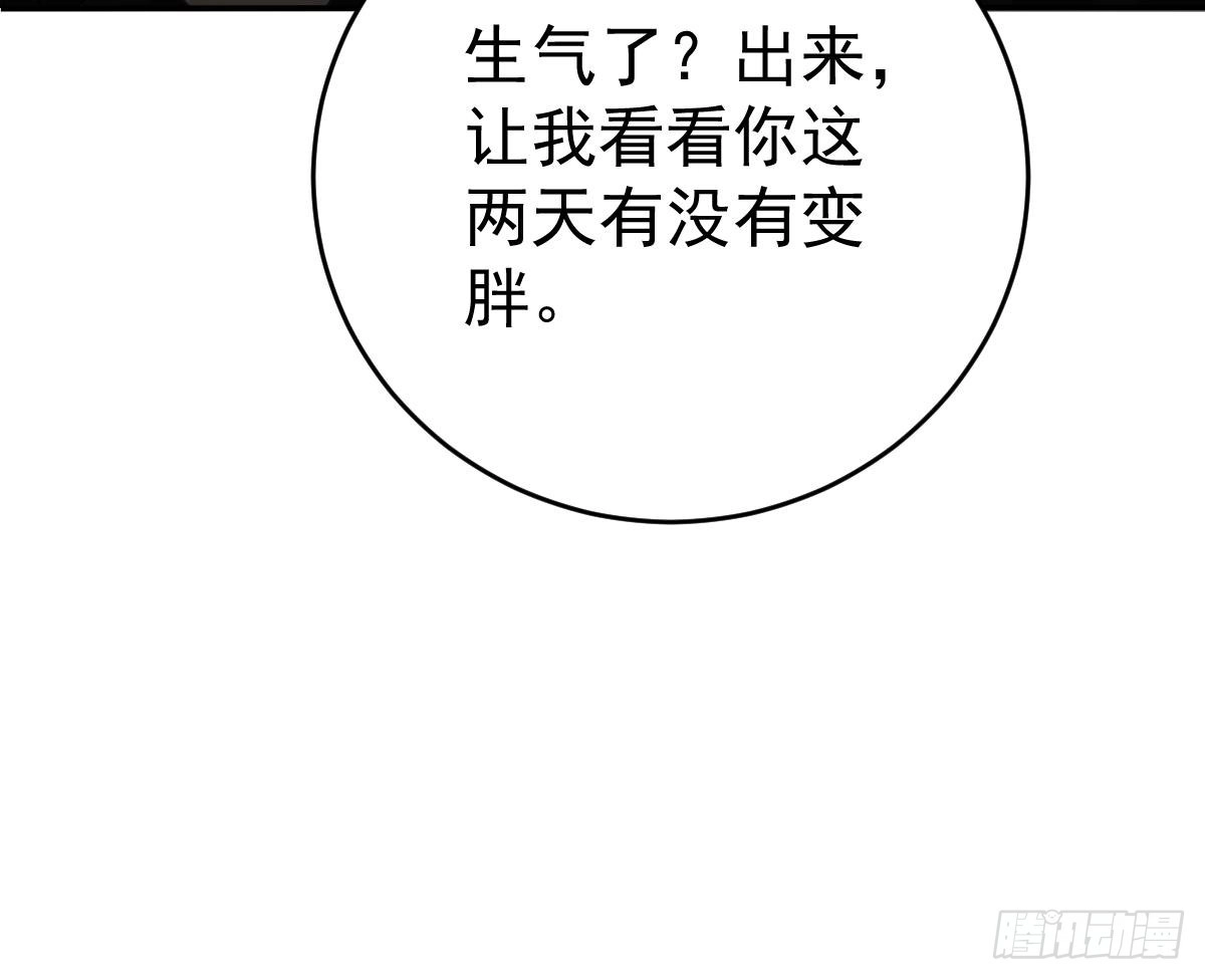 冰山总裁小萌妻（总裁要撩我） 是不是想我了？ 第40页