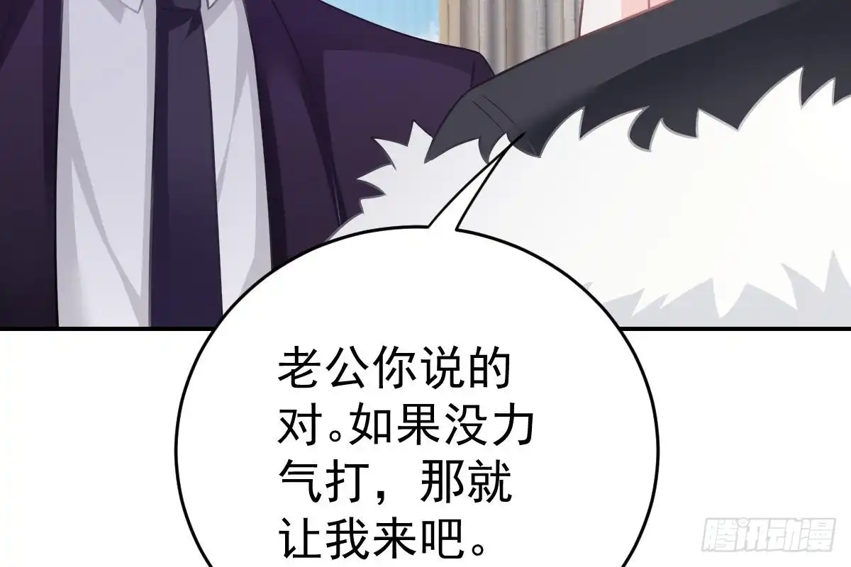 冰山总裁小萌妻（总裁要撩我） 是不是想我了？ 第109页
