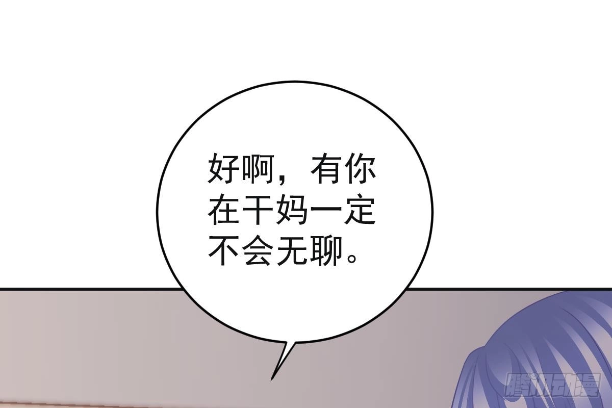 冰山总裁小萌妻（总裁要撩我） 我只拿他当哥哥 第40页
