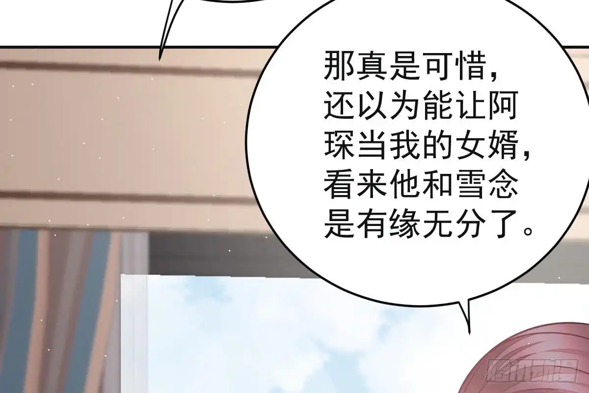 冰山总裁小萌妻（总裁要撩我） 我只拿他当哥哥 第28页