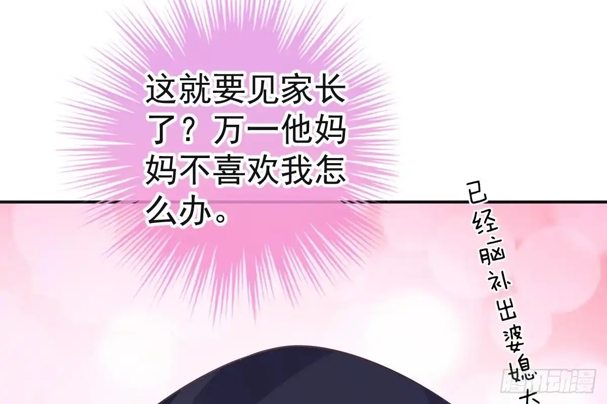 冰山总裁小萌妻（总裁要撩我） 我只拿他当哥哥 第13页