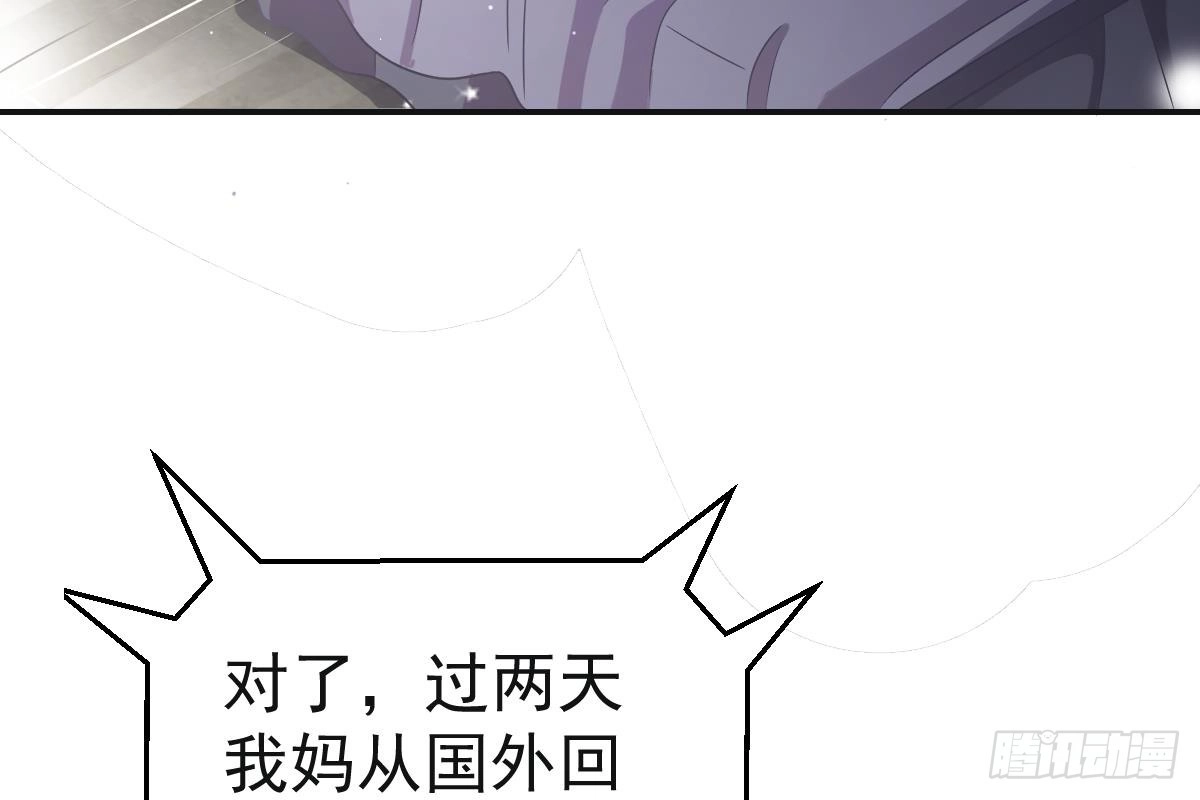 冰山总裁小萌妻（总裁要撩我） 我只拿他当哥哥 第9页
