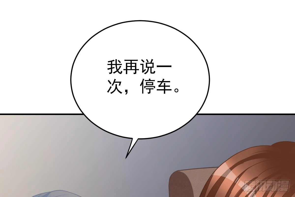 冰山总裁小萌妻（总裁要撩我） 我只拿他当哥哥 第100页