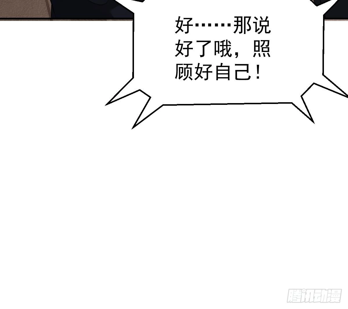 冰山总裁小萌妻（总裁要撩我） 我只拿他当哥哥 第76页