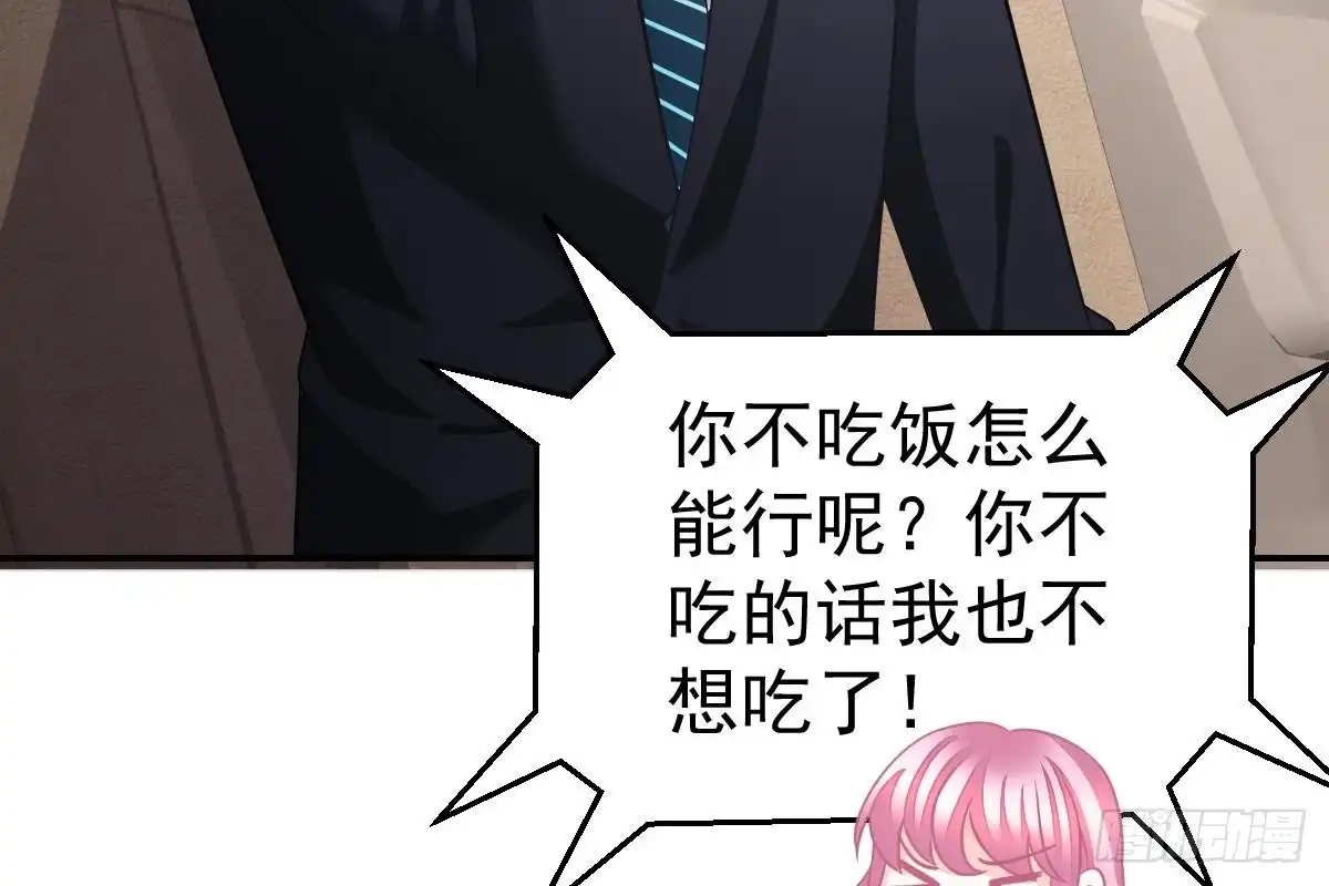 冰山总裁小萌妻（总裁要撩我） 我只拿他当哥哥 第65页