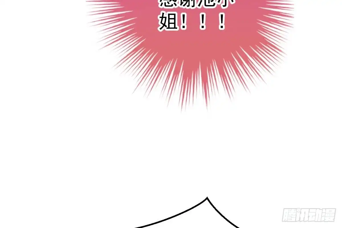 冰山总裁小萌妻（总裁要撩我） 我只拿他当哥哥 第107页