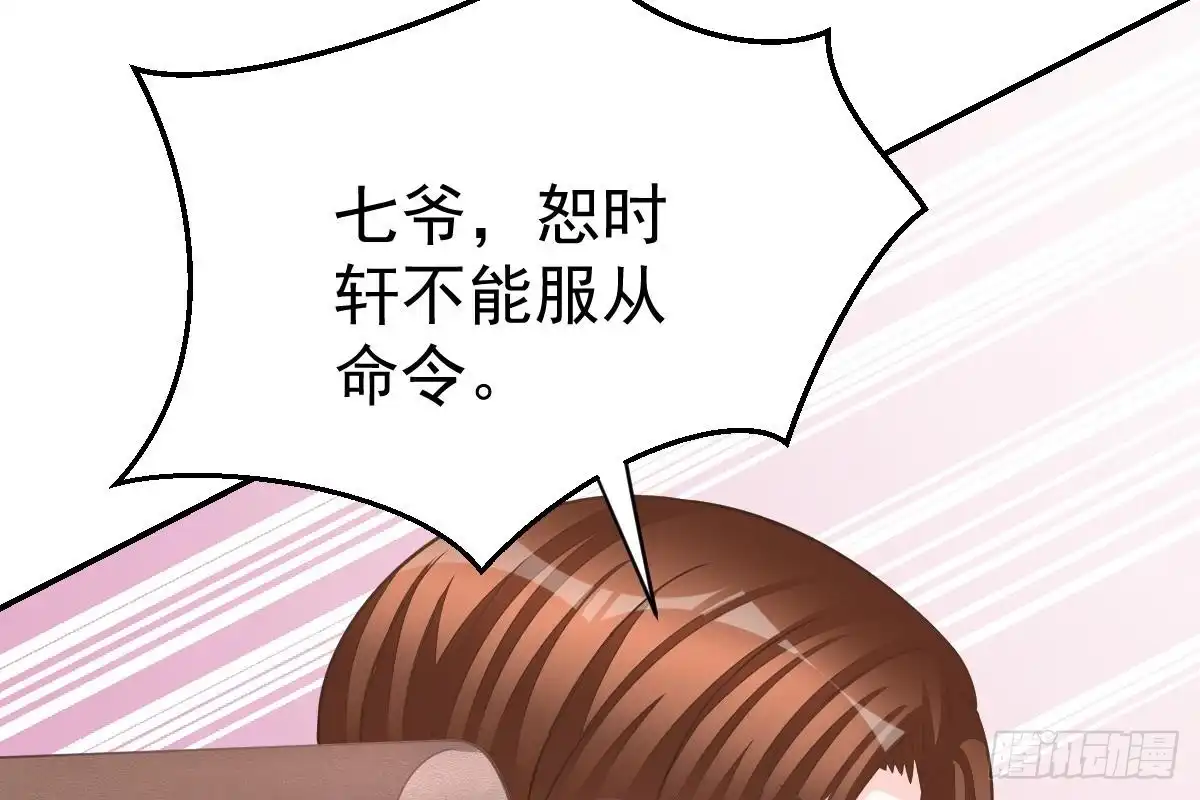冰山总裁小萌妻（总裁要撩我） 我只拿他当哥哥 第96页