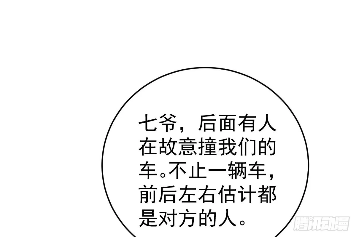 冰山总裁小萌妻（总裁要撩我） 我只拿他当哥哥 第77页