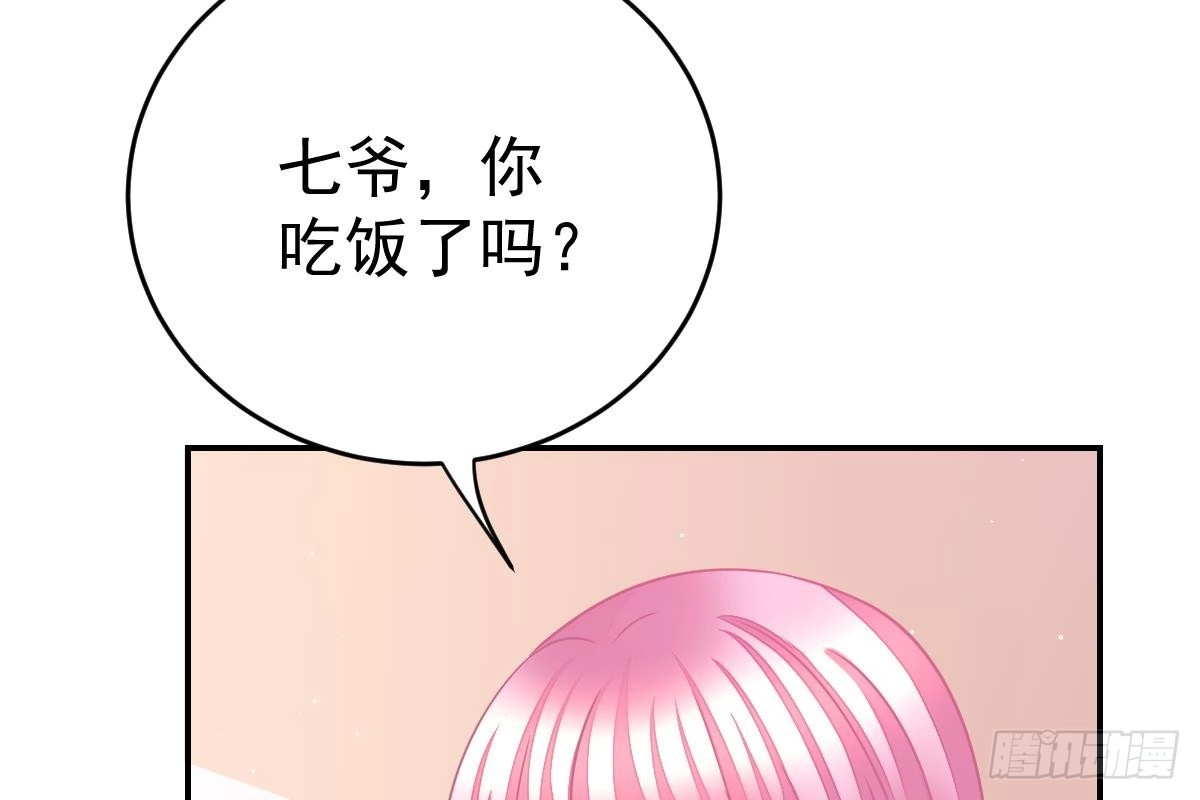 冰山总裁小萌妻（总裁要撩我） 我只拿他当哥哥 第60页