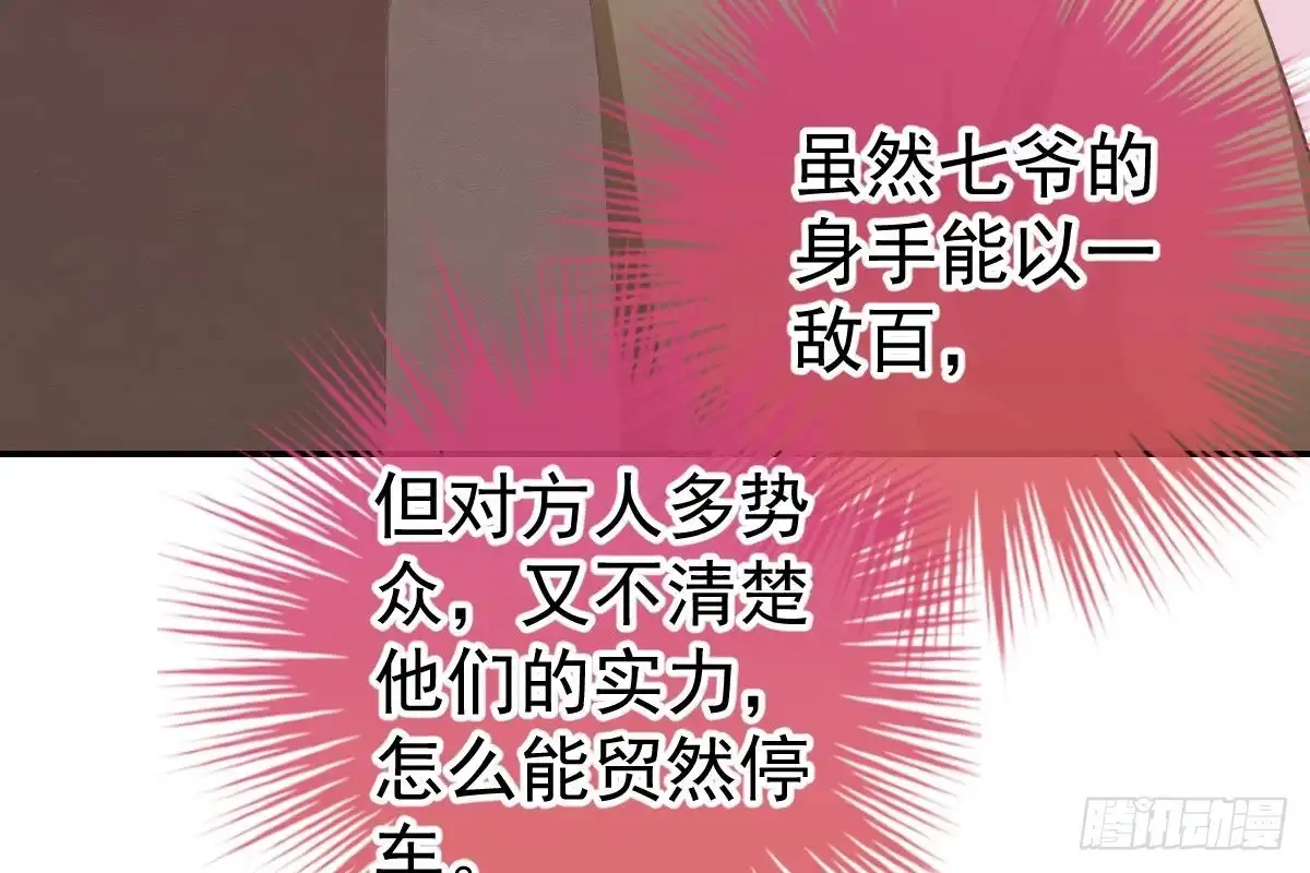 冰山总裁小萌妻（总裁要撩我） 我只拿他当哥哥 第98页