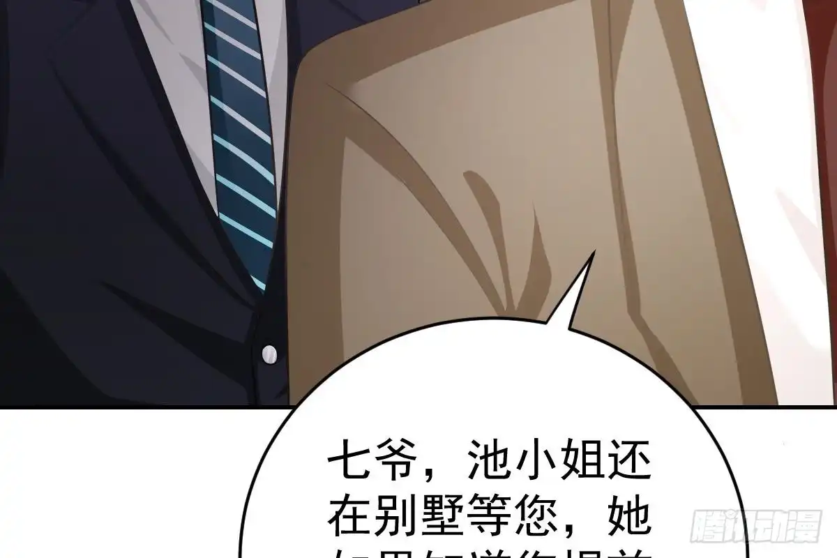 冰山总裁小萌妻（总裁要撩我） 我只拿他当哥哥 第102页