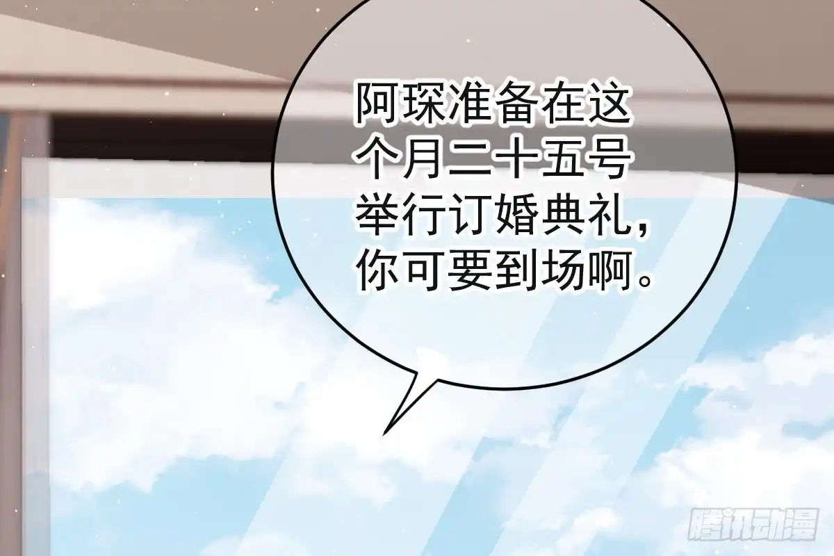 冰山总裁小萌妻（总裁要撩我） 我只拿他当哥哥 第21页